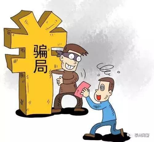 警惕虚假投资,团伙操作虚假投资平台骗局