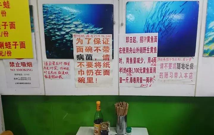 上海必吃榜第一名黄鱼面,上海50一碗的黄鱼面