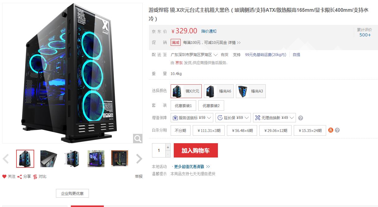 超越一切年度最佳理财产品—内存