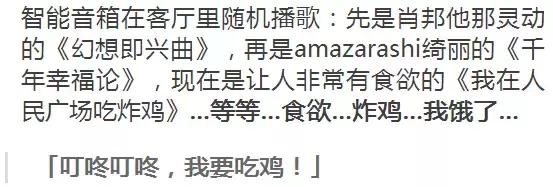 借着「智能家居」的浪潮，KFC宅急送也趁势进入了顾客家里