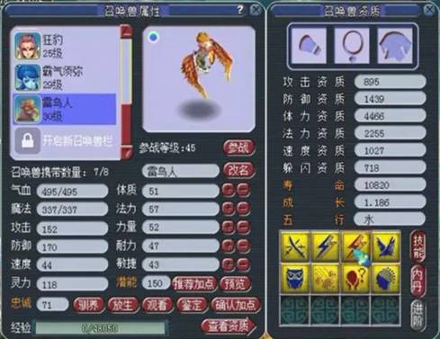 真是柳暗花明又一村，神宠在玩家放弃希望的最后一刻出现了