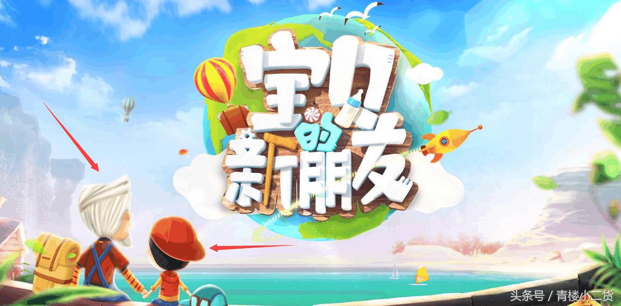 年轻女主持人在60岁老演员面前梨花带雨，网友：装傻卖萌要不得！