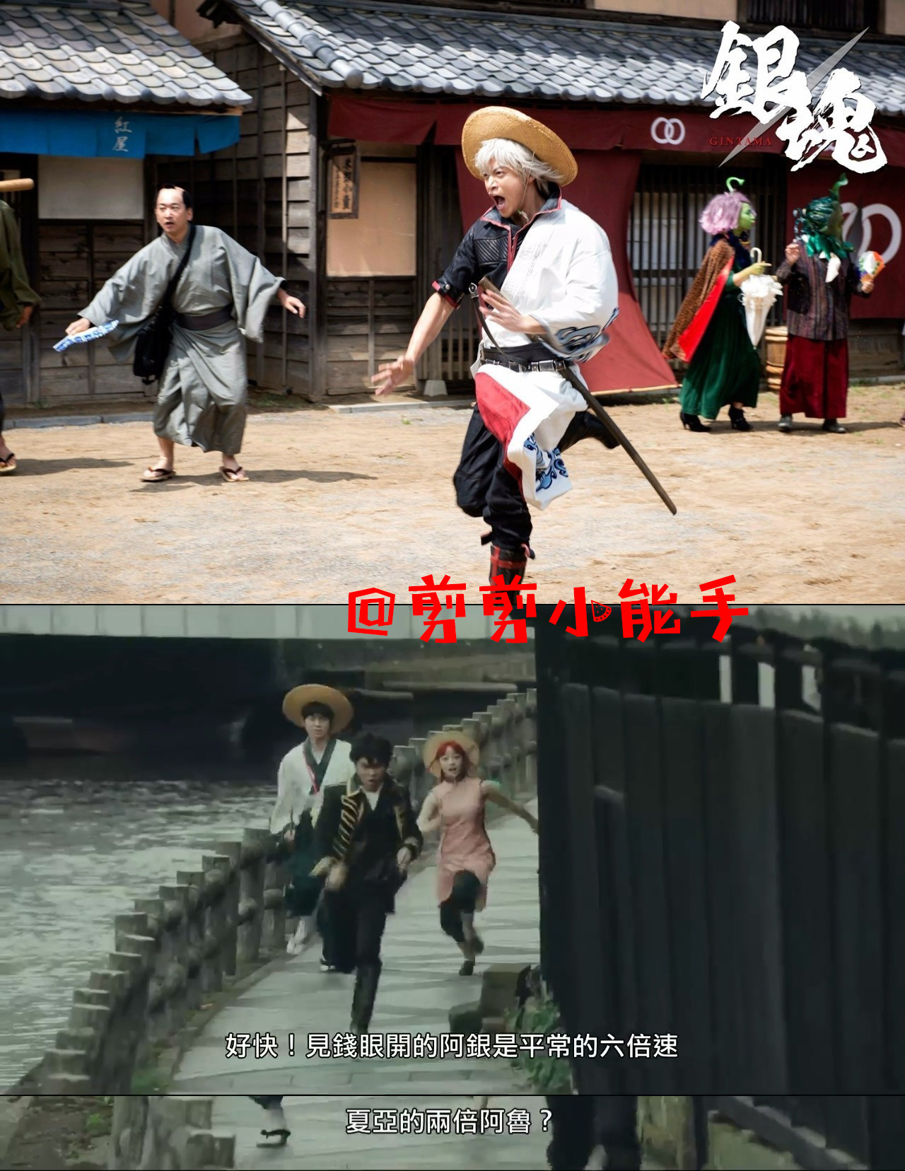 银魂电影梗,银魂真人版电影影评