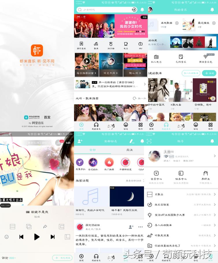 酷狗虾米网易云酷我哪个更好,虾米酷狗酷我哪个好