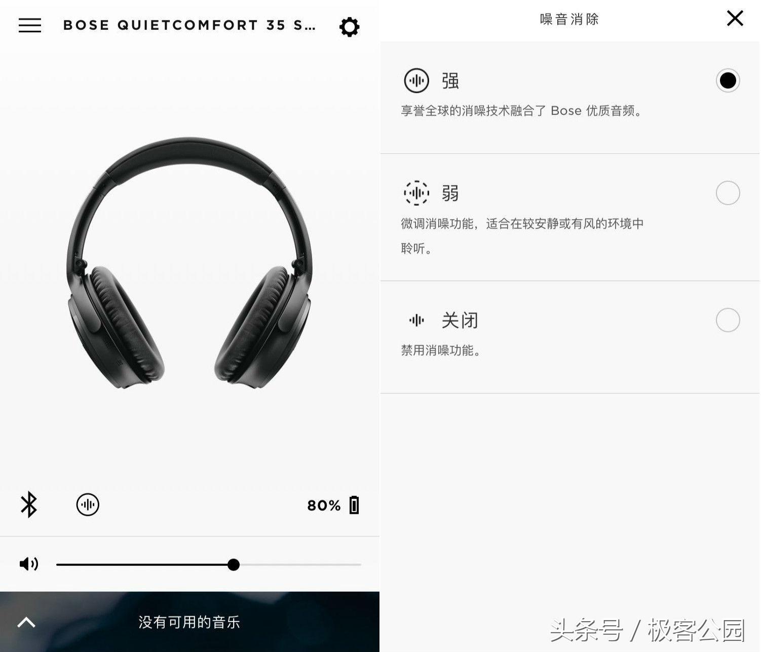boseqc45主动降噪怎么开,boseqc35降噪强度