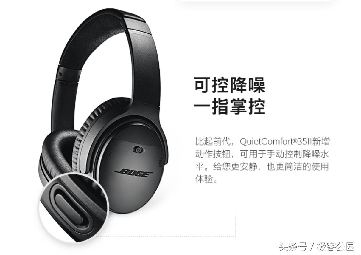 boseqc45主动降噪怎么开,boseqc35降噪强度