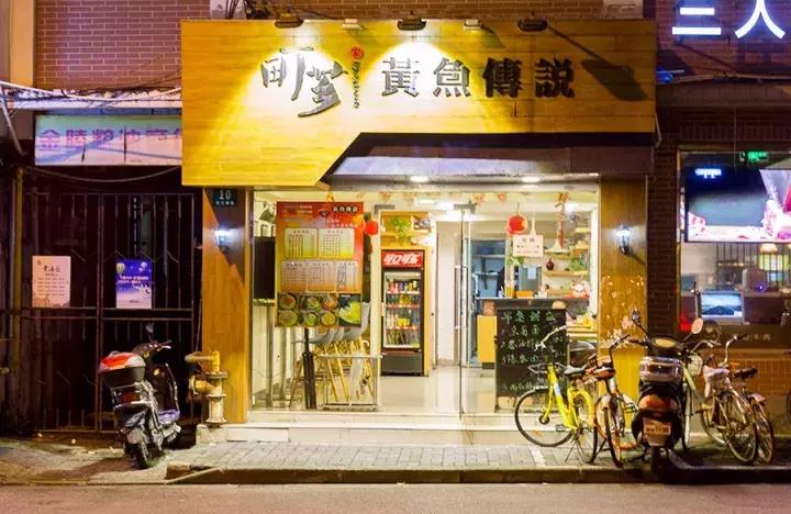 上海必吃榜第一名黄鱼面,上海50一碗的黄鱼面