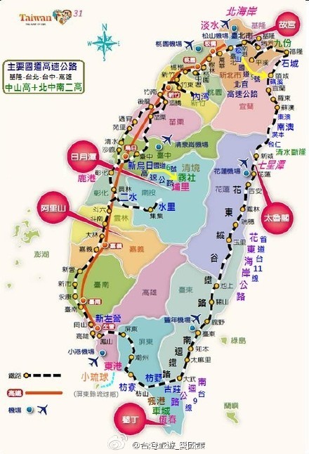 台湾环岛行驶规则及图解,台湾环岛游路况怎么样