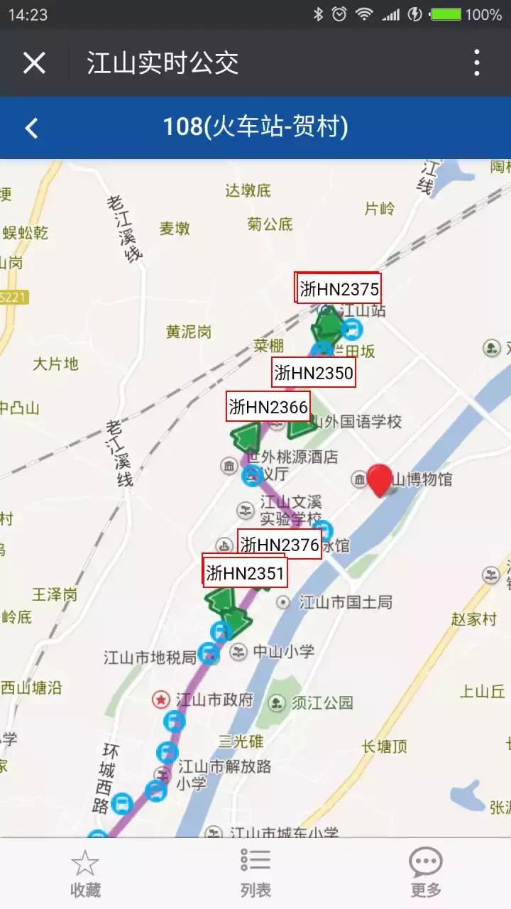 江山公交车查询用什么app,怎样开通实时公交信息