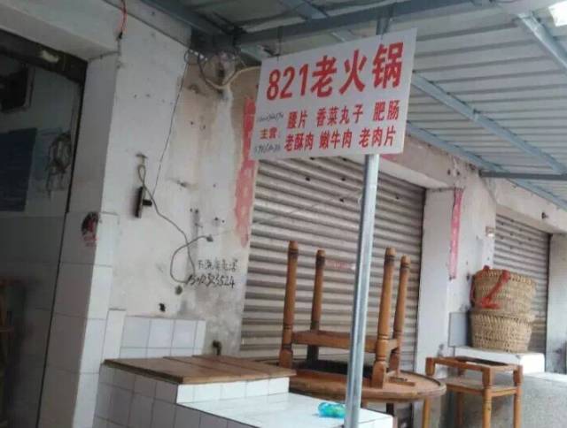 重庆最地道的火锅有哪一家,重庆必吃的10家火锅