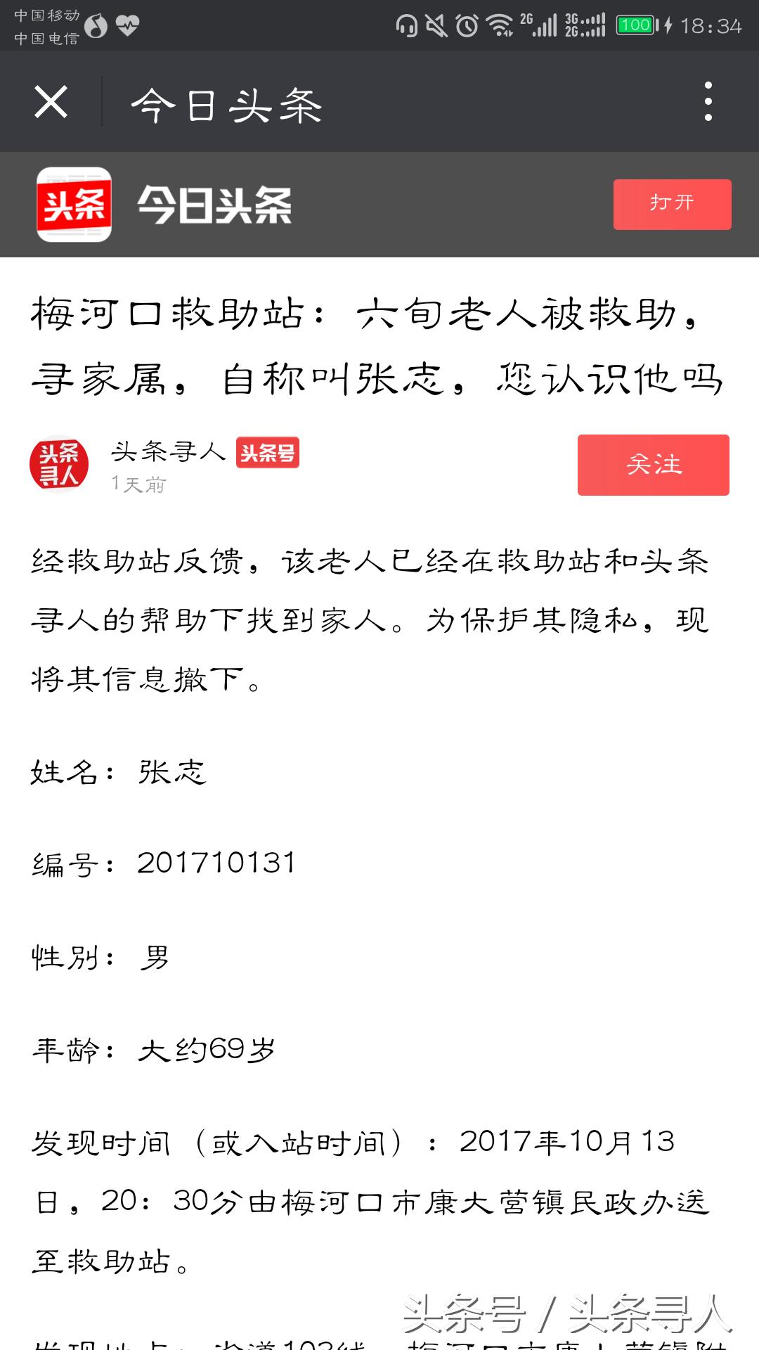 一八旬老人走丢寻人启事,寻人启事老人不慎走失