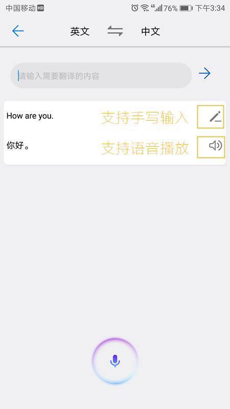荣耀8.0升级后智慧语音,荣耀9新系统8.0