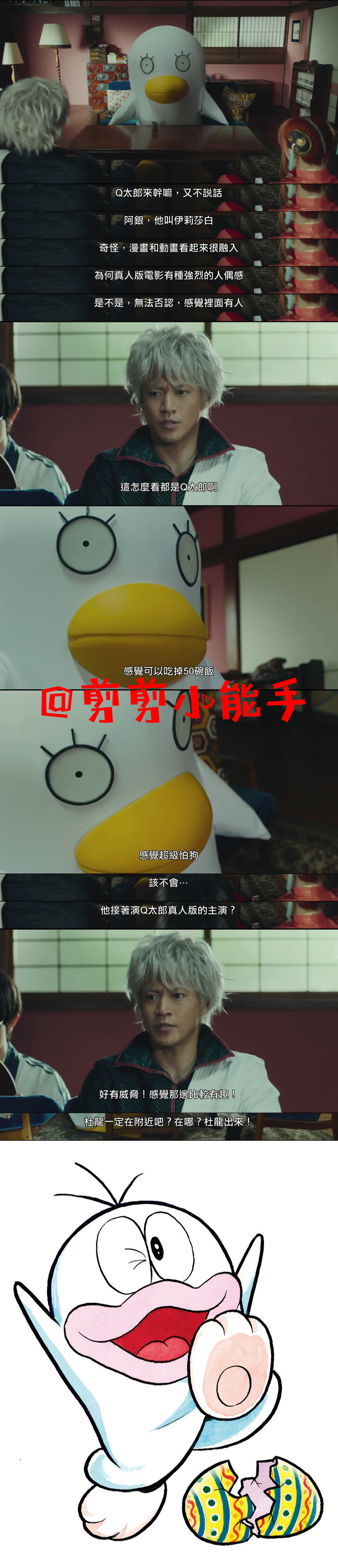 银魂电影梗,银魂真人版电影影评