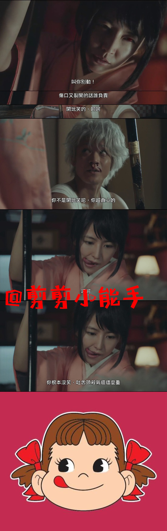 银魂电影梗,银魂真人版电影影评