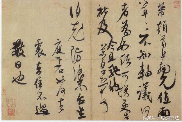 米芾手札合集,米芾21幅手札合集