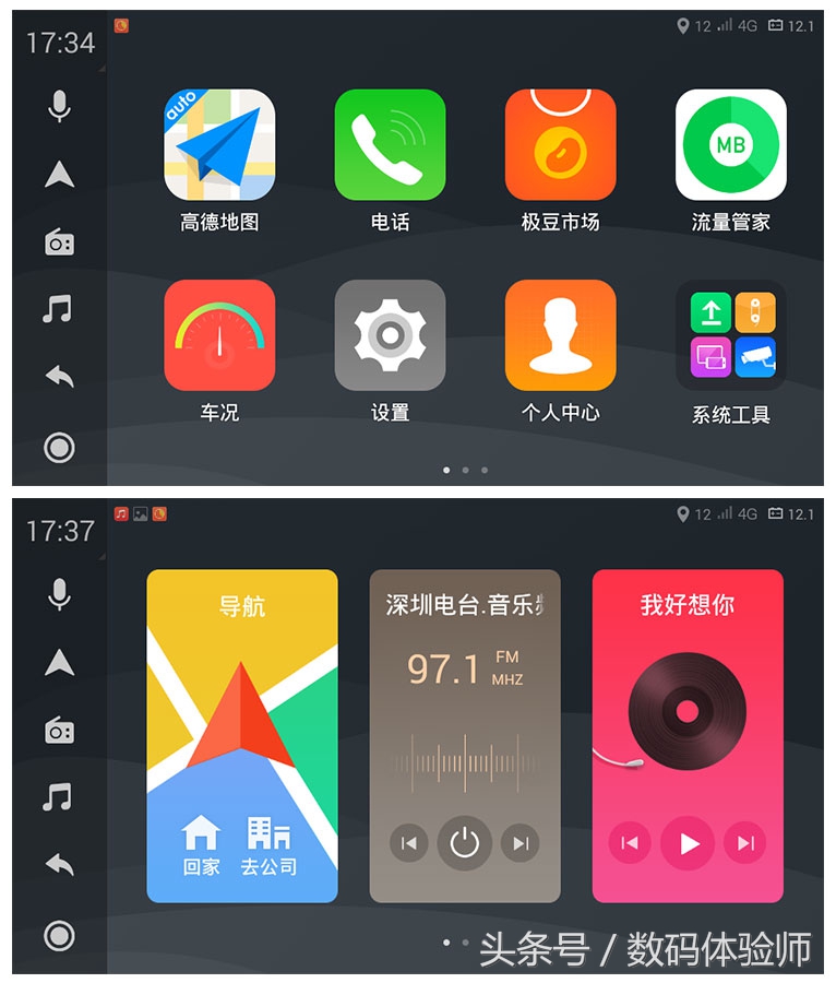 极豆车机下载,极豆车机