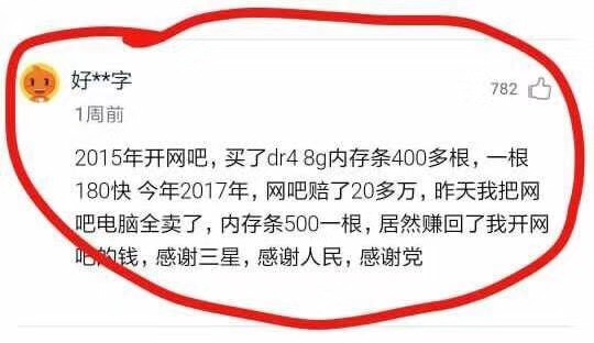 超越一切年度最佳理财产品—内存