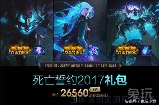 万圣节死亡誓约,万圣节会出死亡誓约吗