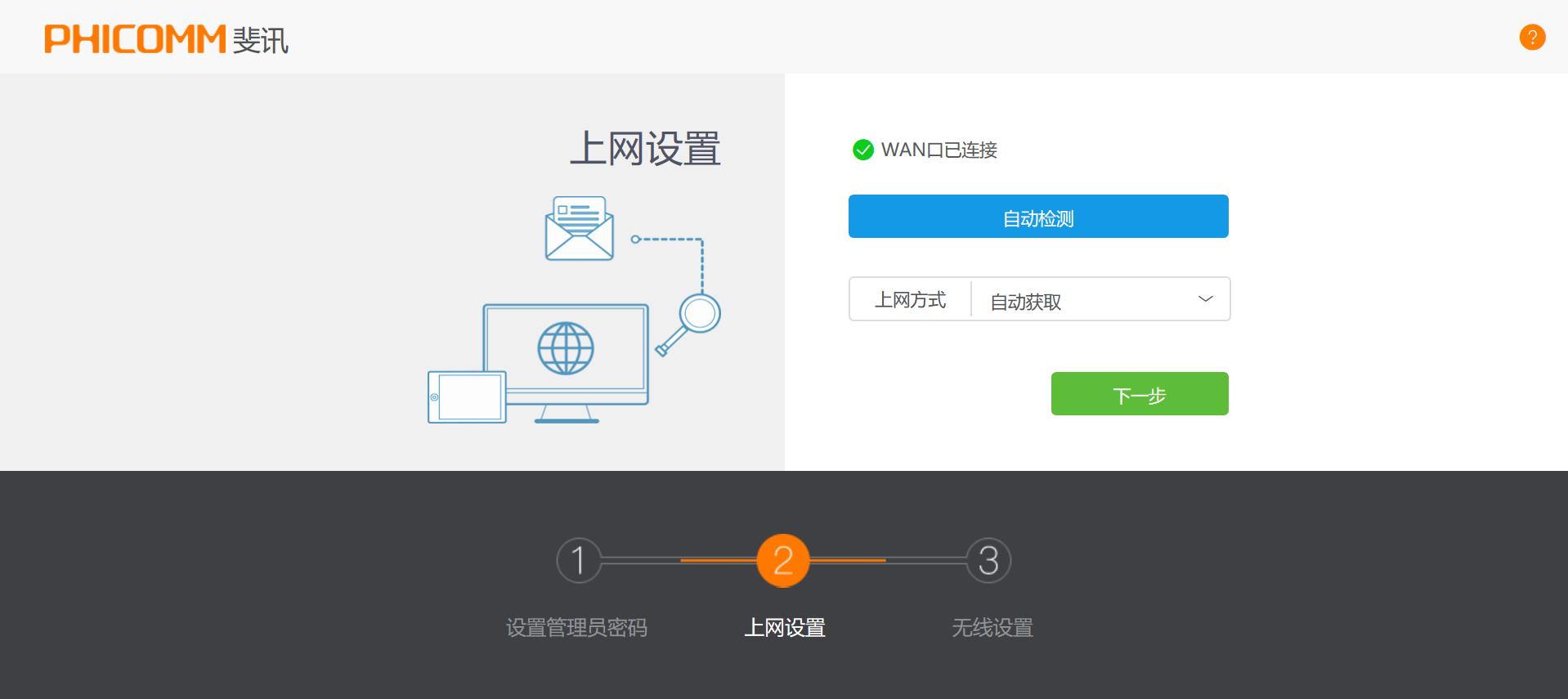 斐讯k2p和小米ax3600哪个好,斐讯k2p为什么有人说是神机