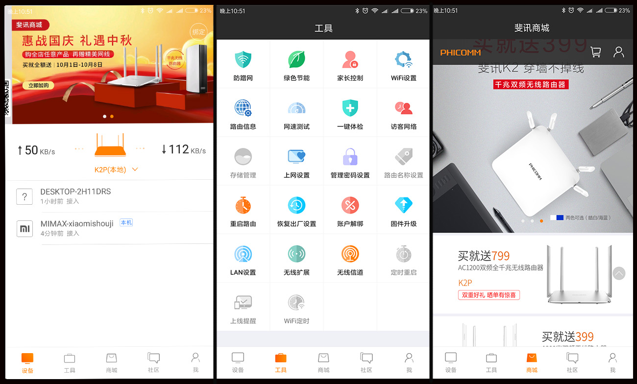 斐讯k2p和小米ax3600哪个好,斐讯k2p为什么有人说是神机