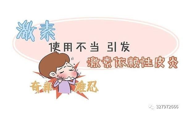 激素依赖性皮炎怎么办,激素依赖皮炎怎么补水