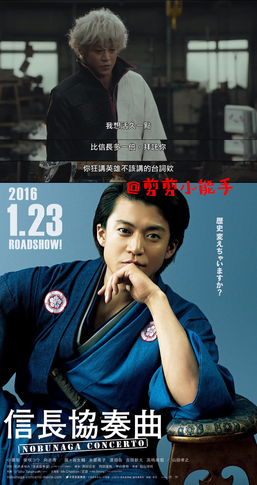 银魂电影梗,银魂真人版电影影评