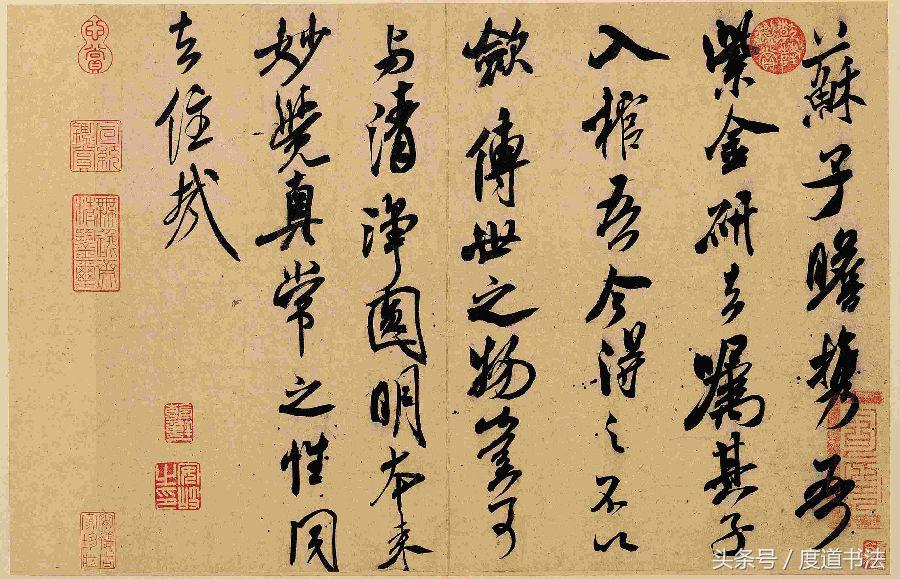 米芾手札合集,米芾21幅手札合集