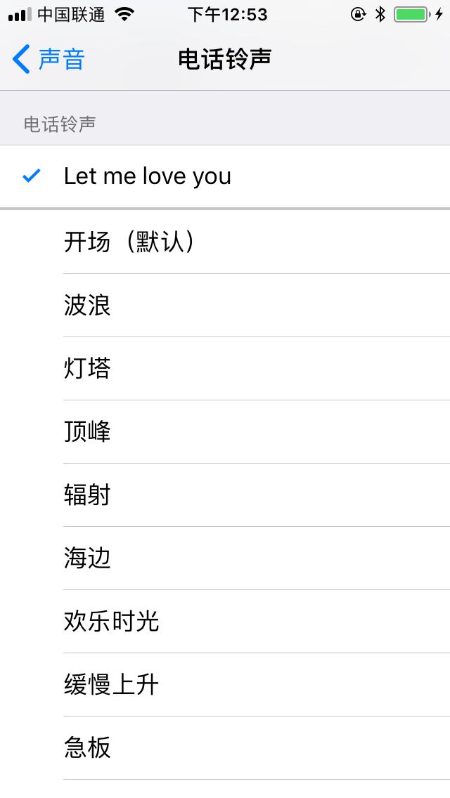教你不用电脑给iphone更换铃声,教你不用电脑给iphone换铃声
