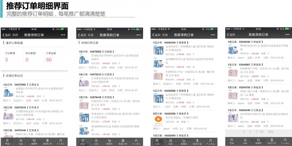 微信分销商业模式有哪些,微信二级分销平台模式是怎样的