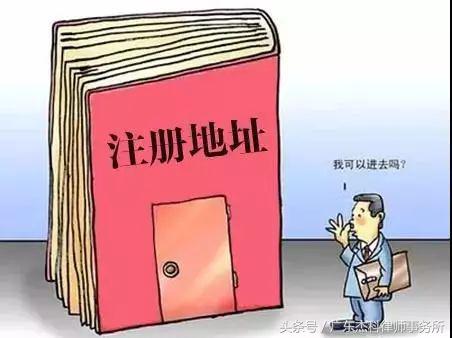 虚拟注册公司如何处罚,虚拟公司注册条件