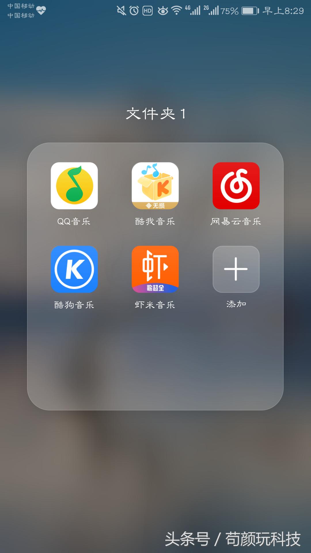 酷狗虾米网易云酷我哪个更好,虾米酷狗酷我哪个好