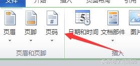 计算机考试页眉页脚页码如何操作,一级计算机页眉页脚问题