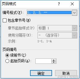 计算机考试页眉页脚页码如何操作,一级计算机页眉页脚问题