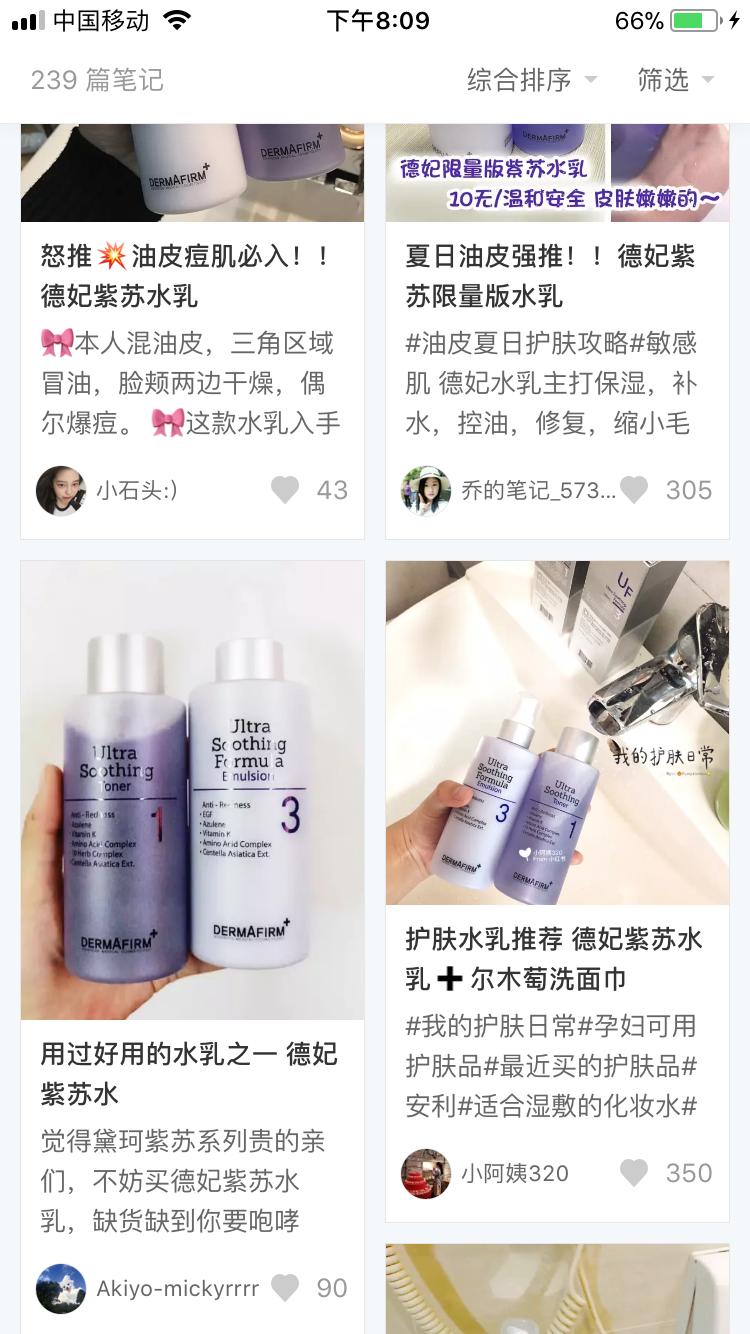 让皮肤光滑细腻的平价护肤品,平价屏障受损护肤品