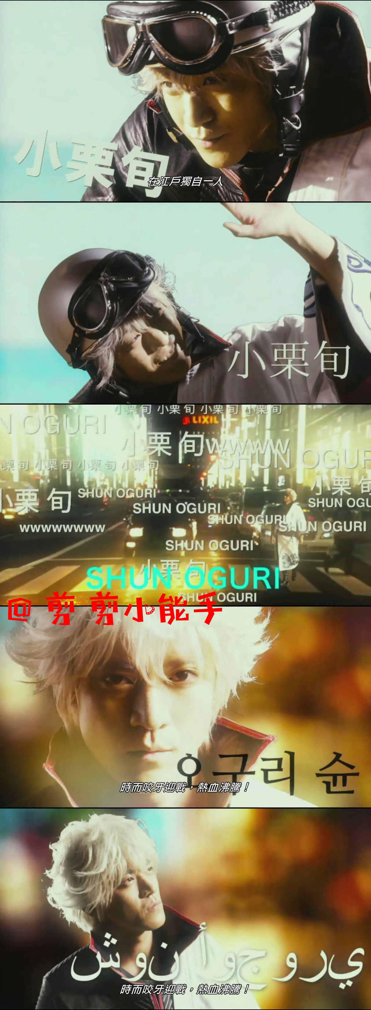 银魂电影梗,银魂真人版电影影评