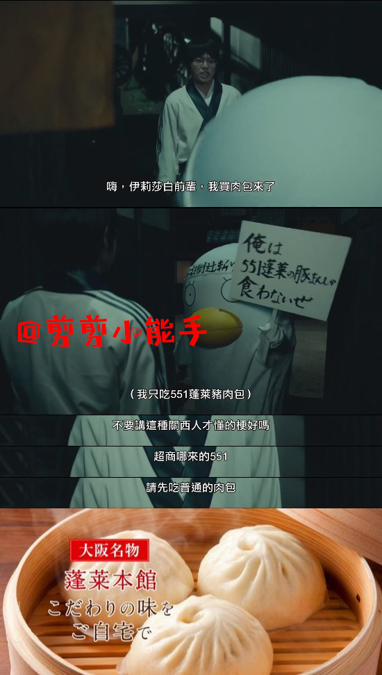 银魂电影梗,银魂真人版电影影评