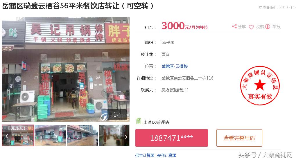 找门面开店创业,想开门面创业资金不够