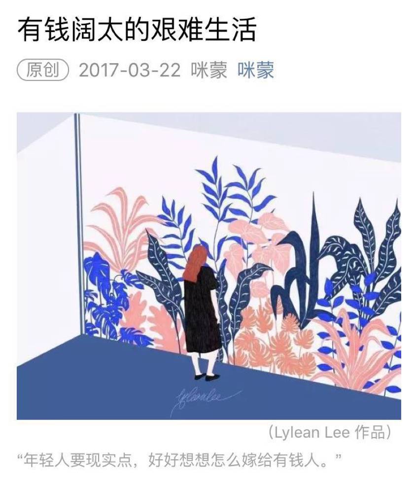 咪蒙：甘薇你那么有钱还那么拼