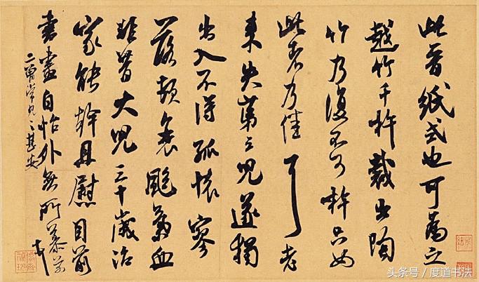 米芾手札合集,米芾21幅手札合集