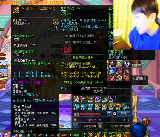 dnf国服武极排行最新排名,dnf第一武极最新装备