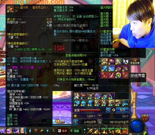 dnf国服武极排行最新排名,dnf第一武极最新装备