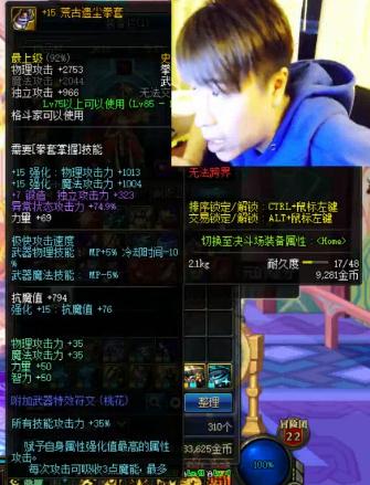 dnf国服武极排行最新排名,dnf第一武极最新装备