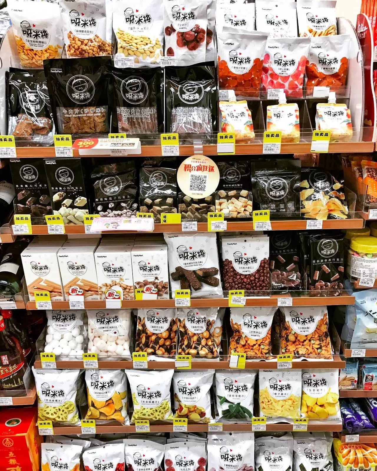 全家便利店最便宜的美食,全家便利店超级好吃的东西