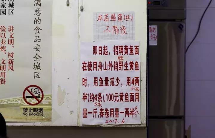 上海必吃榜第一名黄鱼面,上海50一碗的黄鱼面