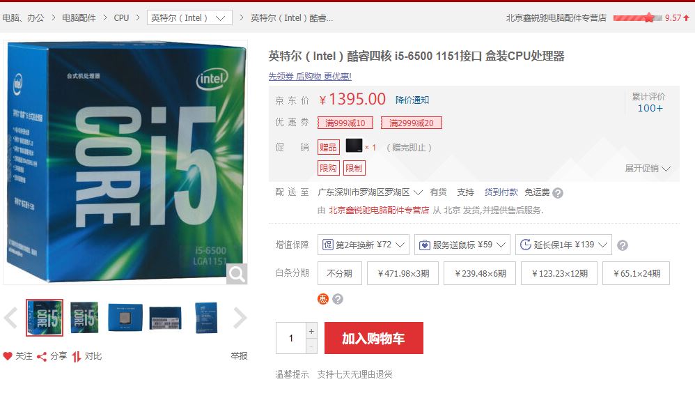 超越一切年度最佳理财产品—内存