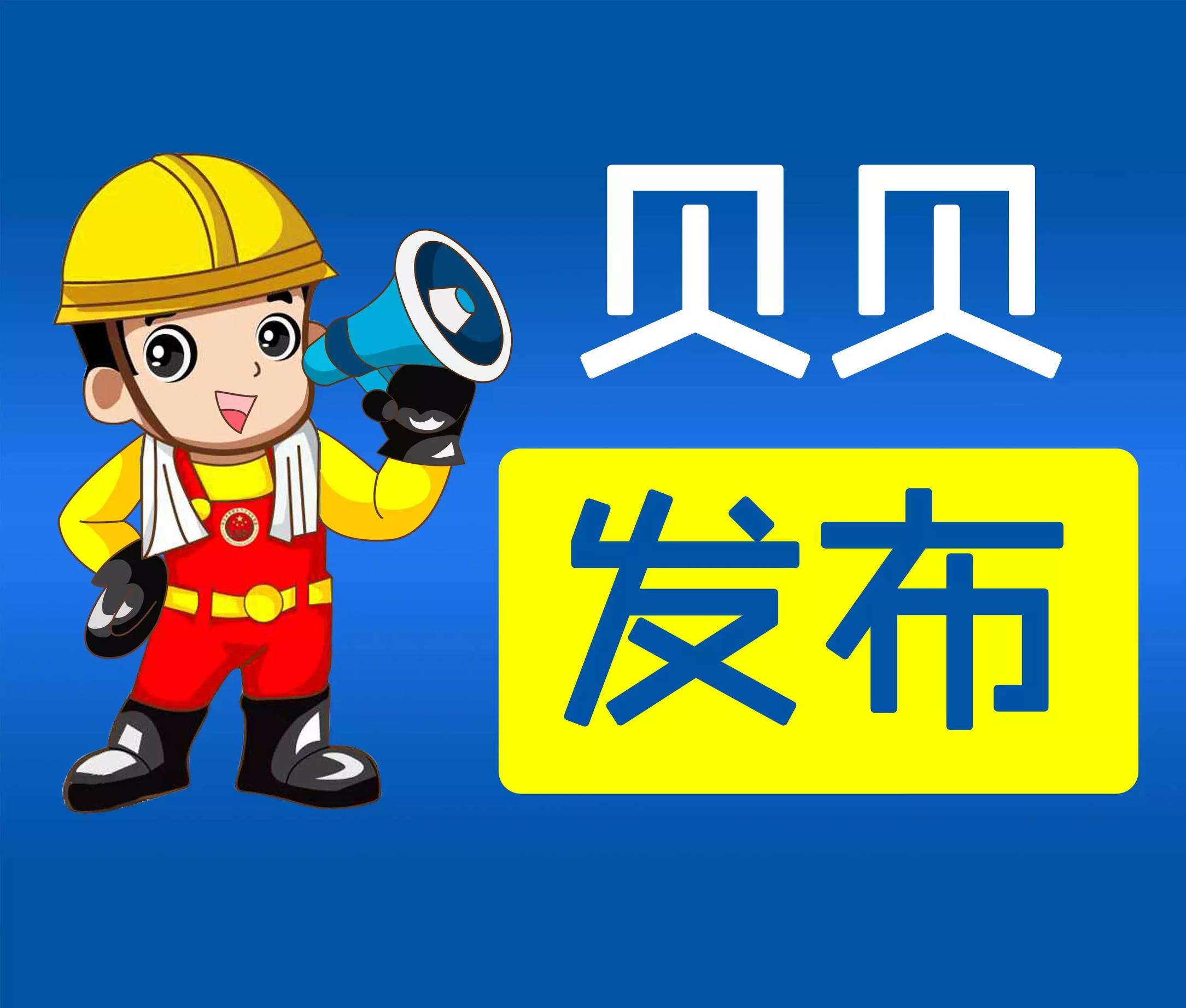 必备的安全标志常识与应用技巧,安全标志的使用范围及条件