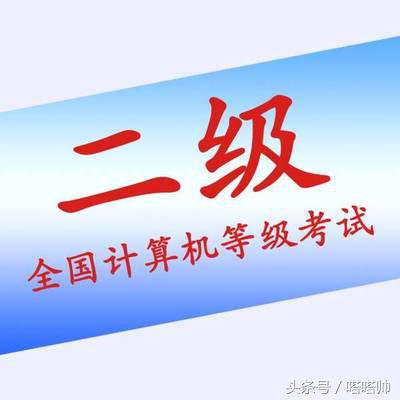 计算机考试页眉页脚页码如何操作,一级计算机页眉页脚问题