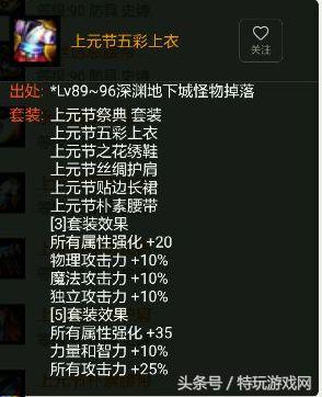 dnf红眼装备是强化还是增幅,dnf红眼上元节天御