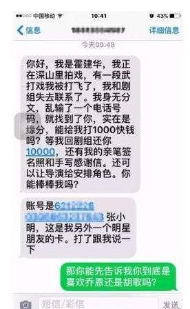骗子短信回复了有什么后果,诈骗信息50条神回复