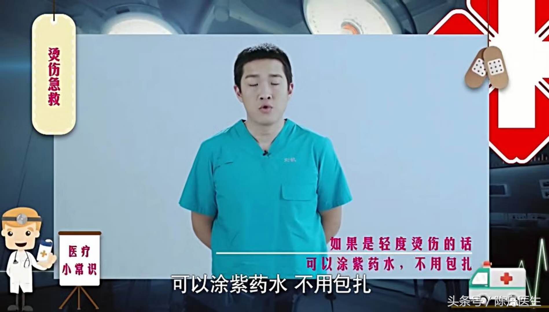 关于烧烫伤的初步救治和处置,烧烫伤急救小常识